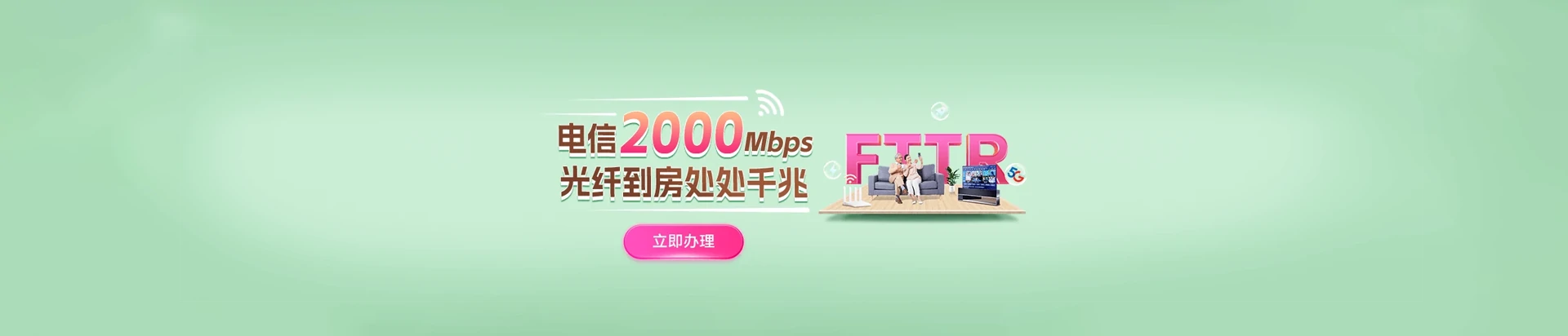 平度市电信宽带