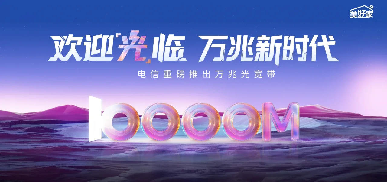 中国电信 平度市电信宽带 宽带套餐
